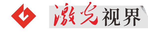 激光视界